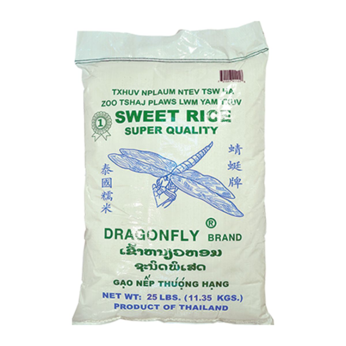 DRAGONFLY-THAI-SWEET-RICE.jpg