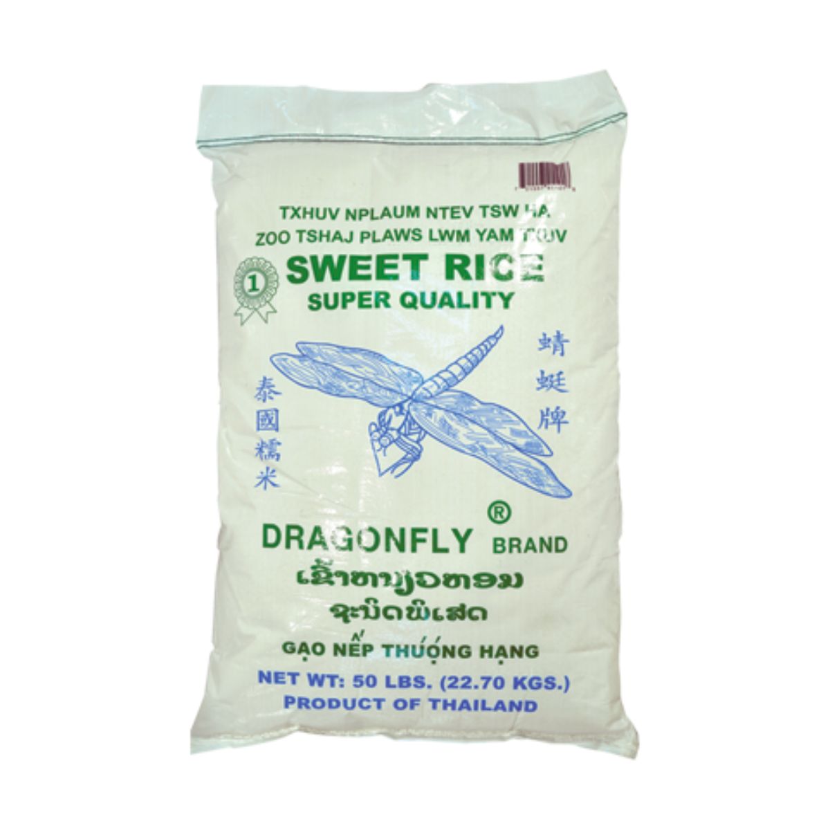 Dragonfly-Sweet-Rice.jpg